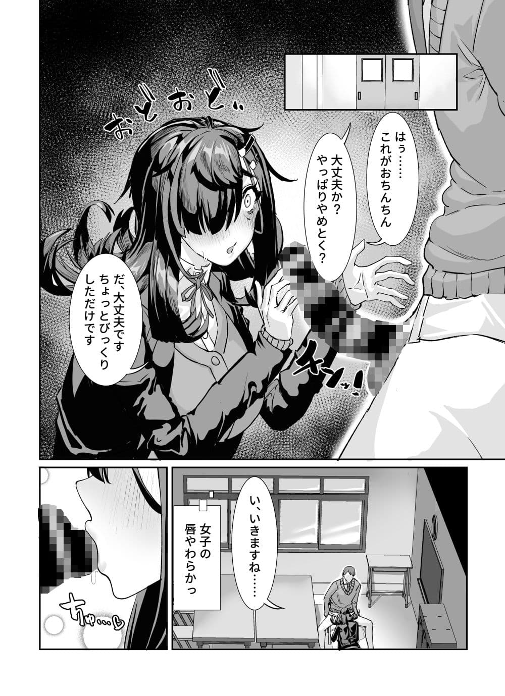 ムチムチ陰キャに好かれてる サンプル 5