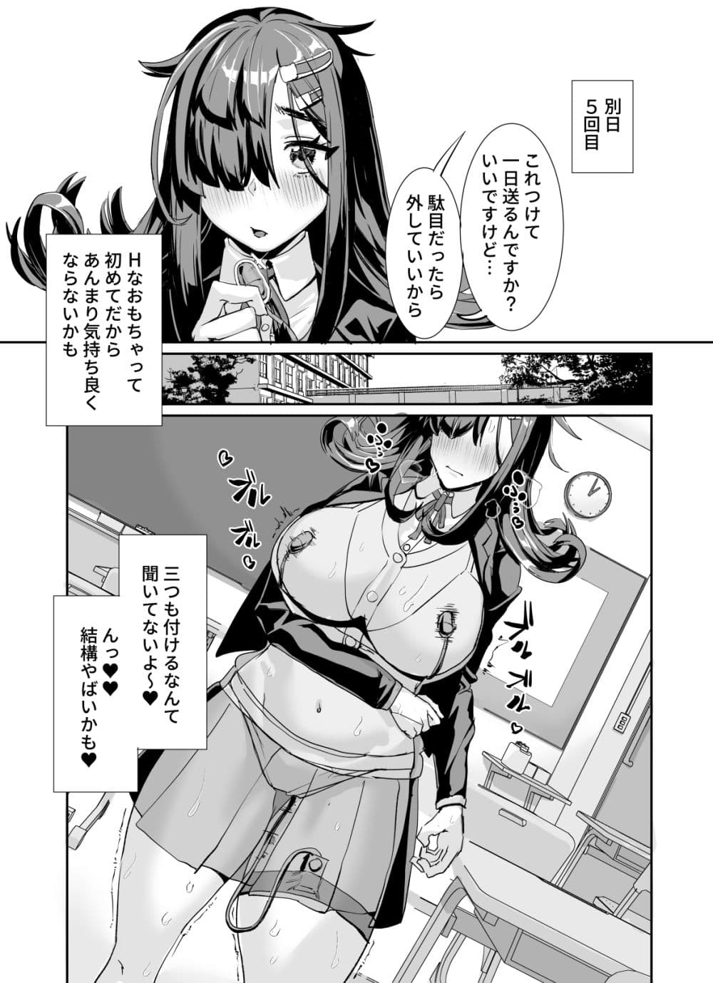 ムチムチ陰キャに好かれてる サンプル 8