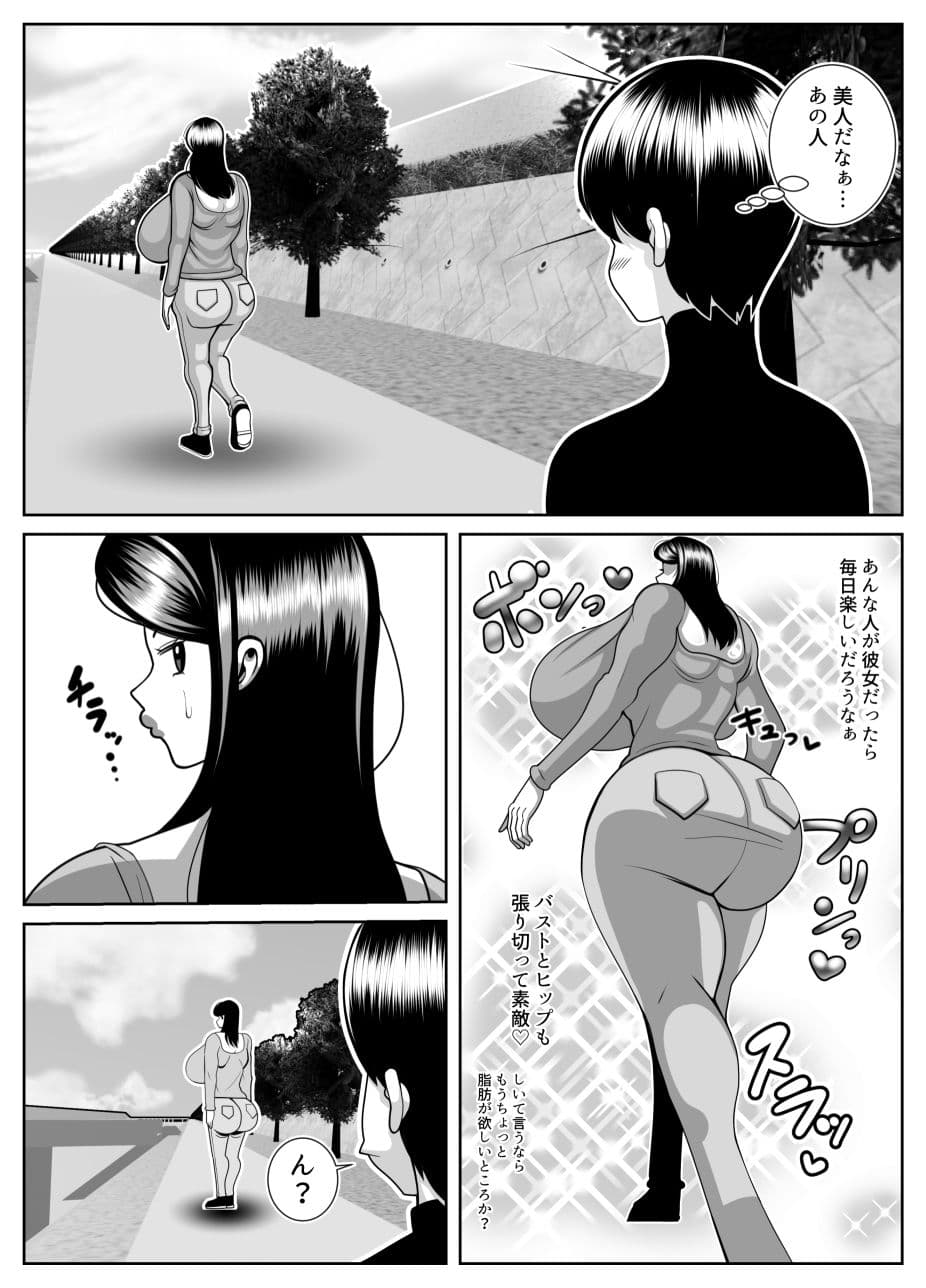 肥満化病 サンプル 2