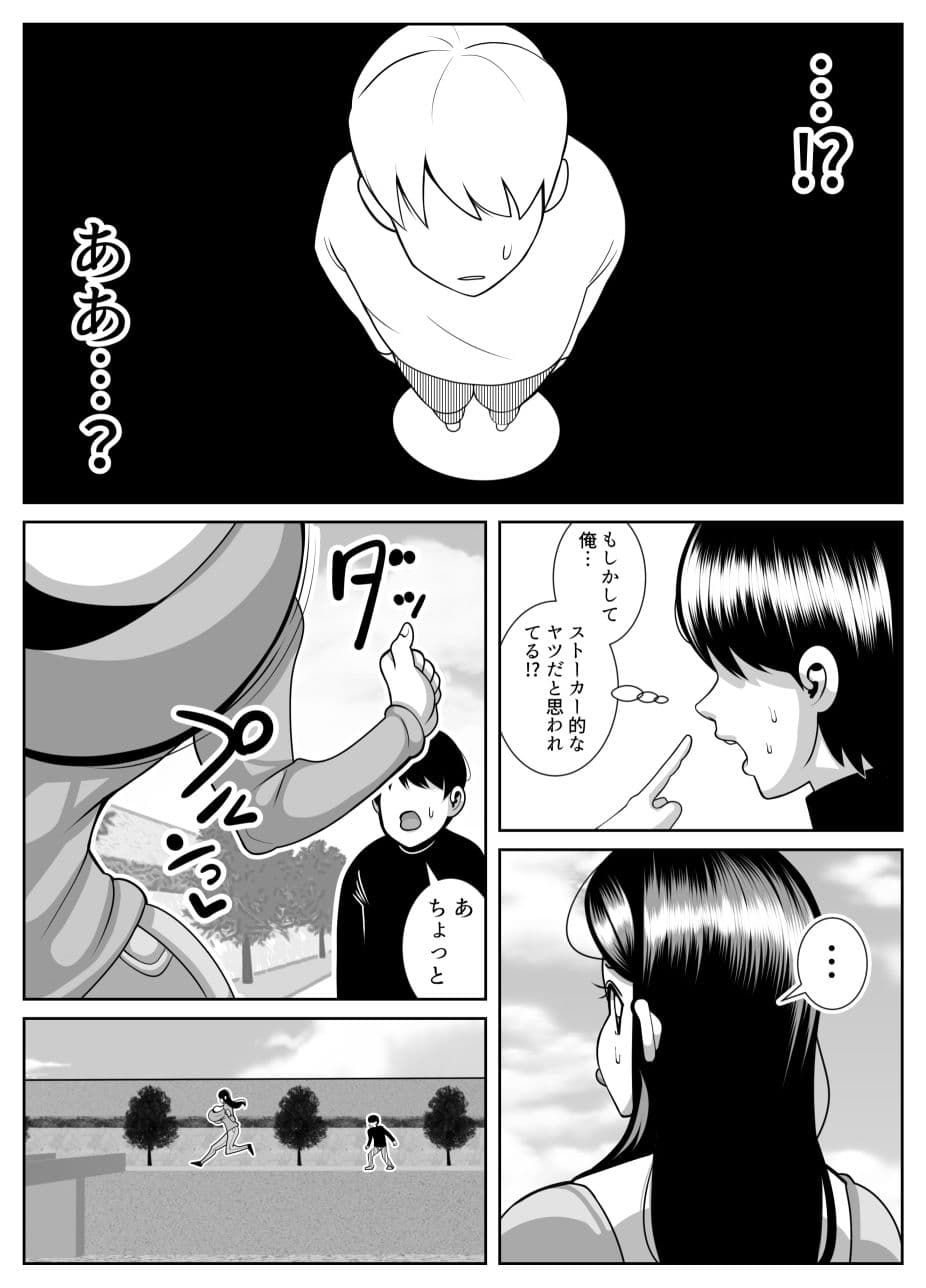 肥満化病 サンプル 3