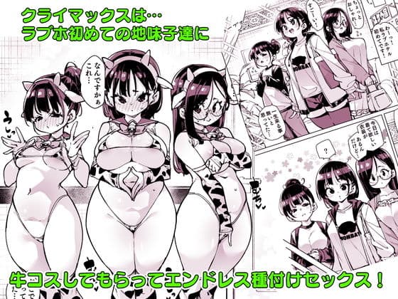 ルッキズムが跋扈する世界の片隅で後輩地味子にパッコパッコ種付けする話 サンプル 4