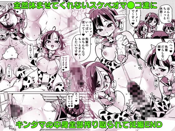 ルッキズムが跋扈する世界の片隅で後輩地味子にパッコパッコ種付けする話 サンプル 7