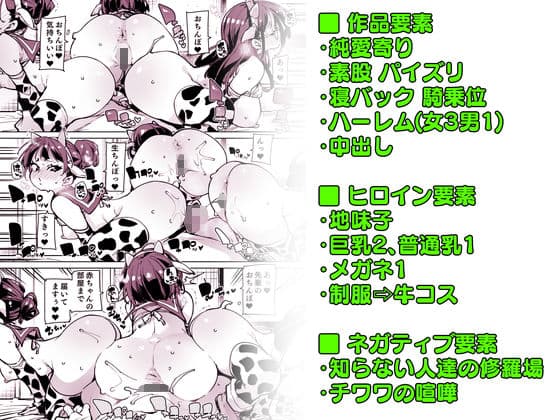 ルッキズムが跋扈する世界の片隅で後輩地味子にパッコパッコ種付けする話 サンプル 8