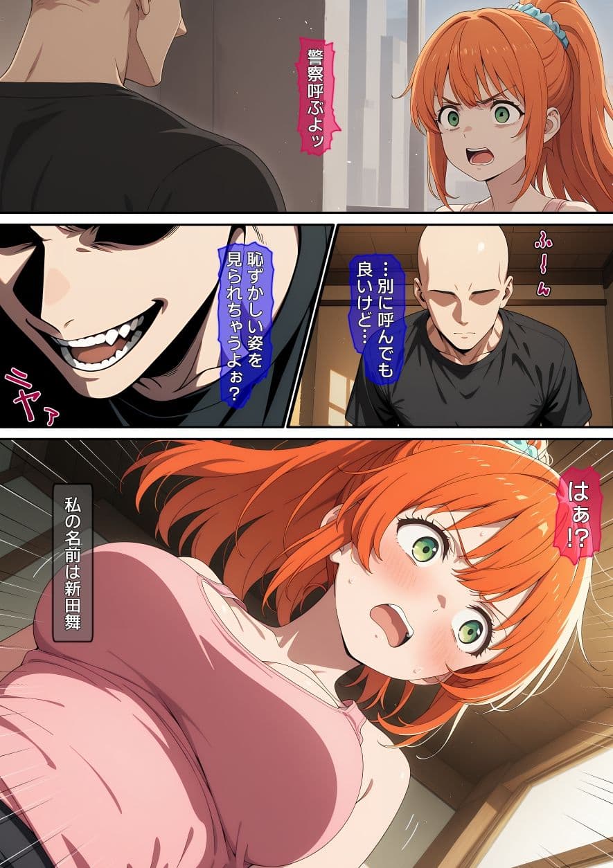 【漫画】配信者を生配信で壊した話 サンプル 8