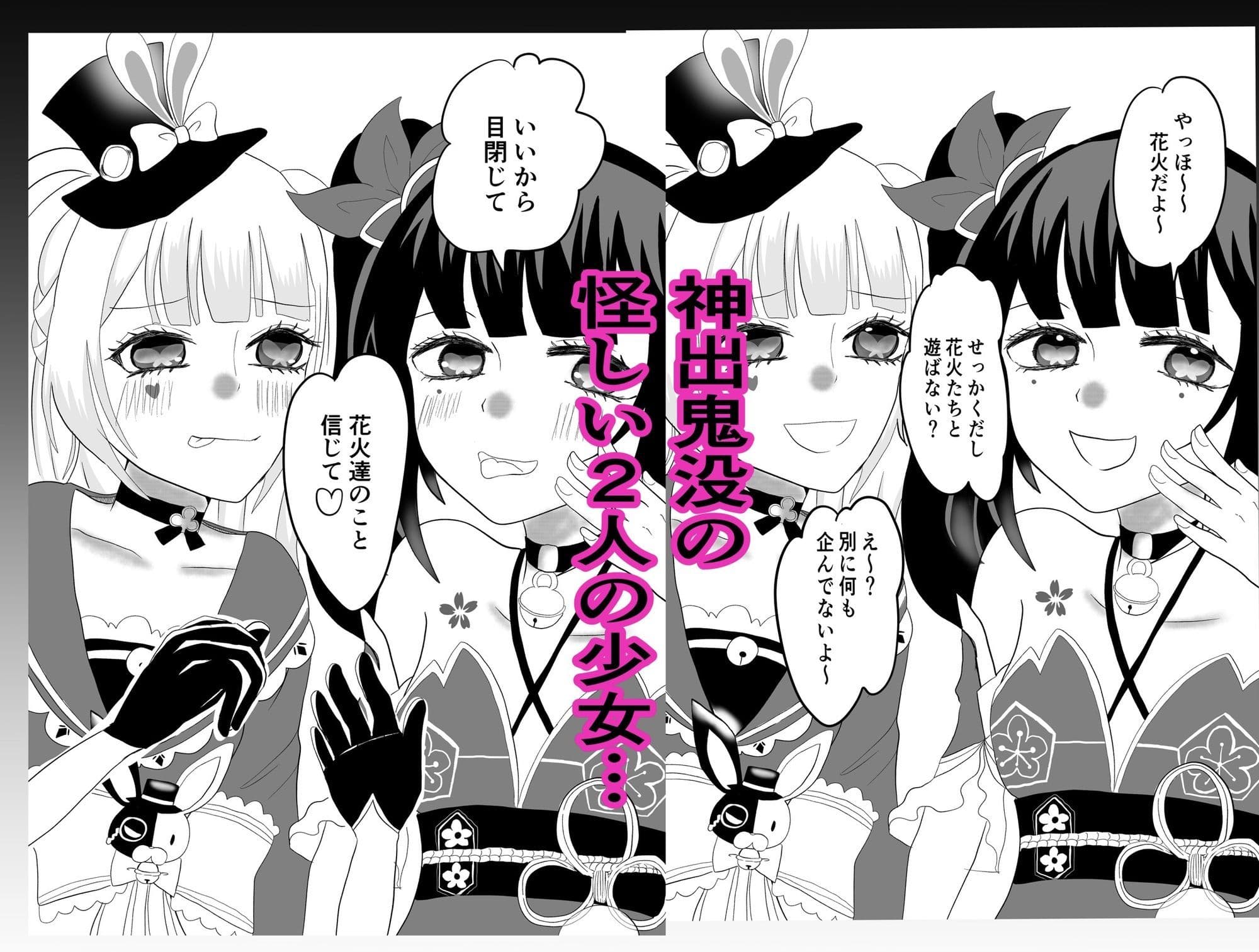 純愛！スターレイル！ サンプル 4