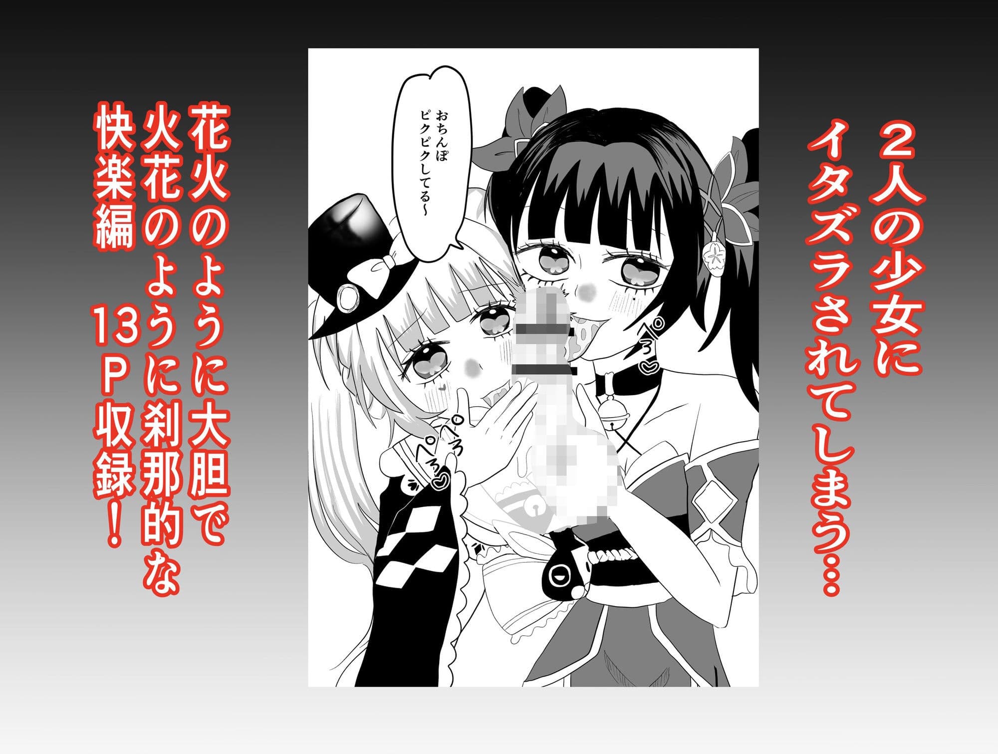純愛！スターレイル！ サンプル 5