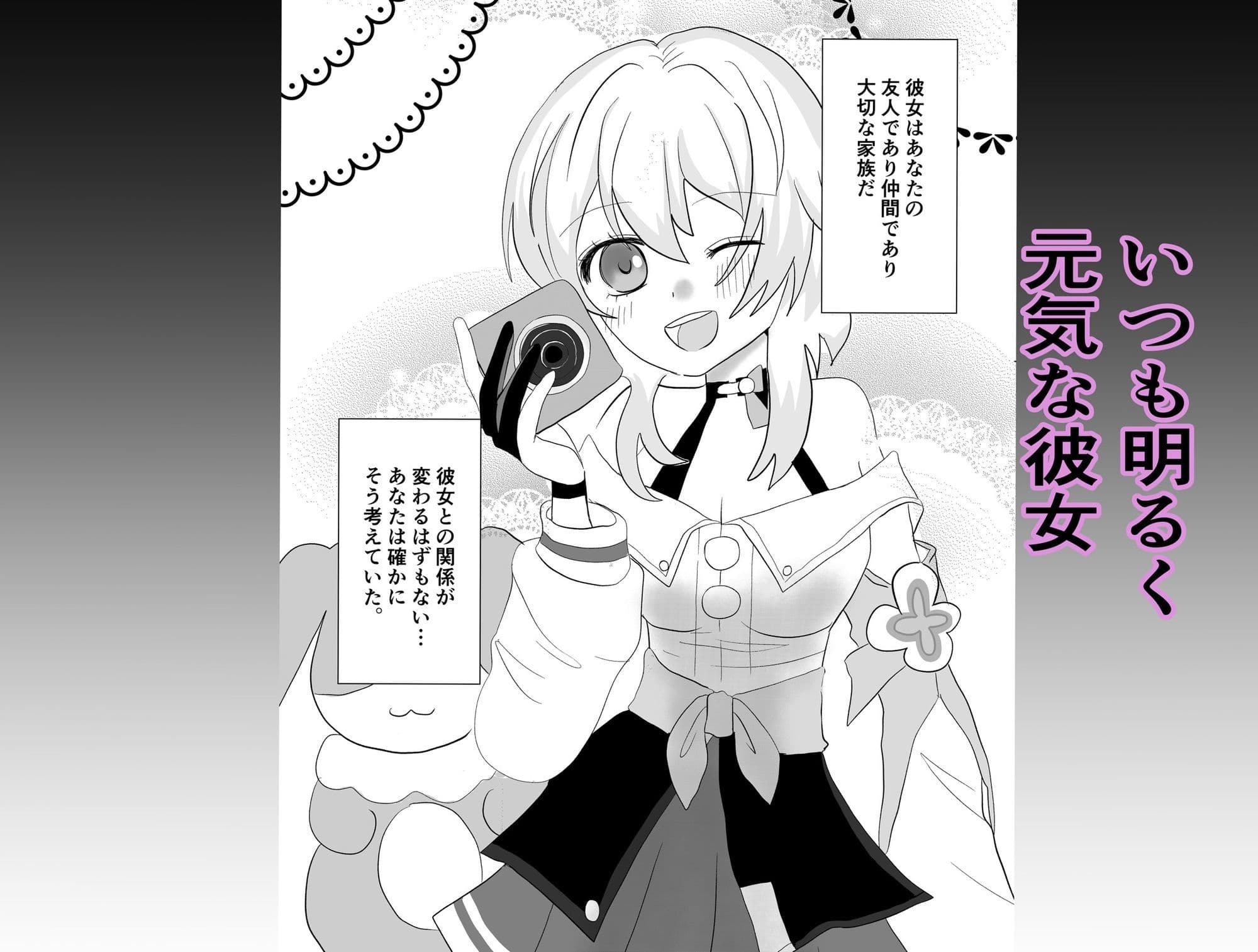 純愛！スターレイル！ サンプル 6