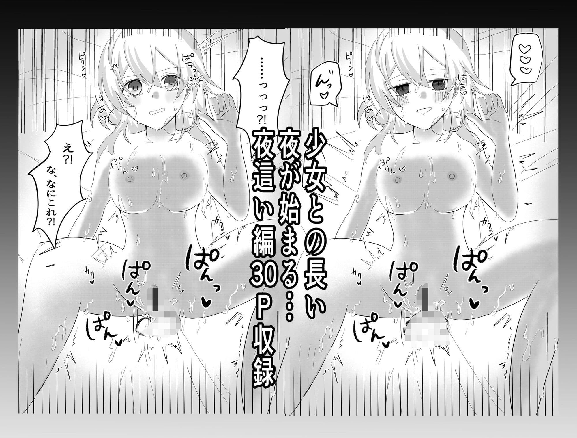 純愛！スターレイル！ サンプル 8