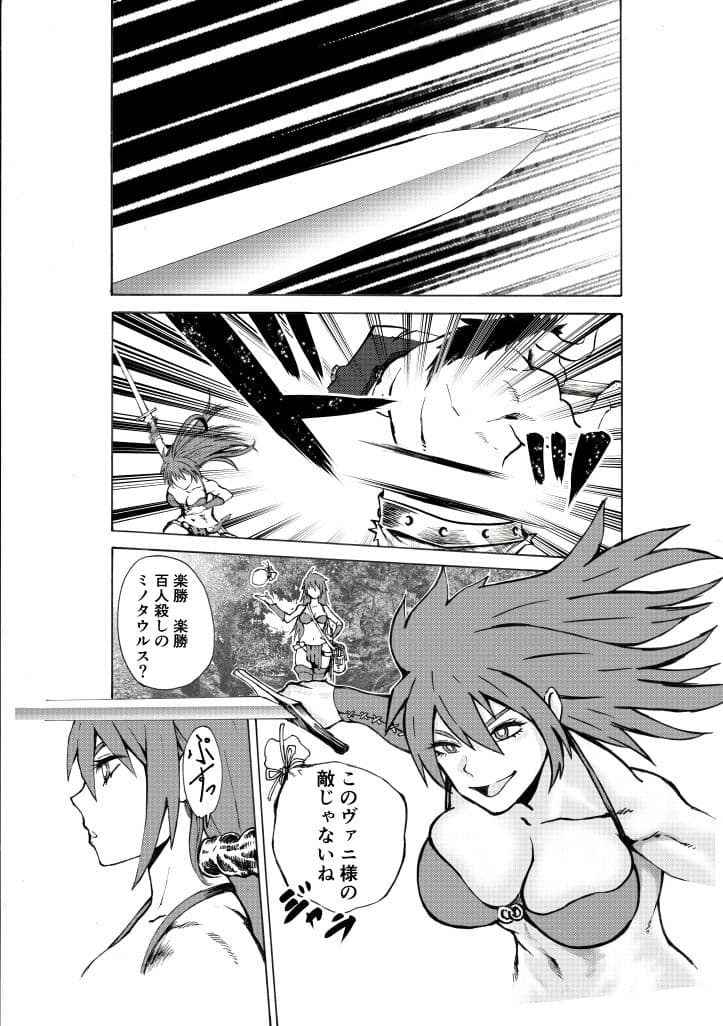 最強の女戦士がゴブリンに堕とされる本 サンプル 1