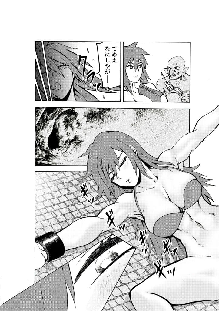 最強の女戦士がゴブリンに堕とされる本 サンプル 2