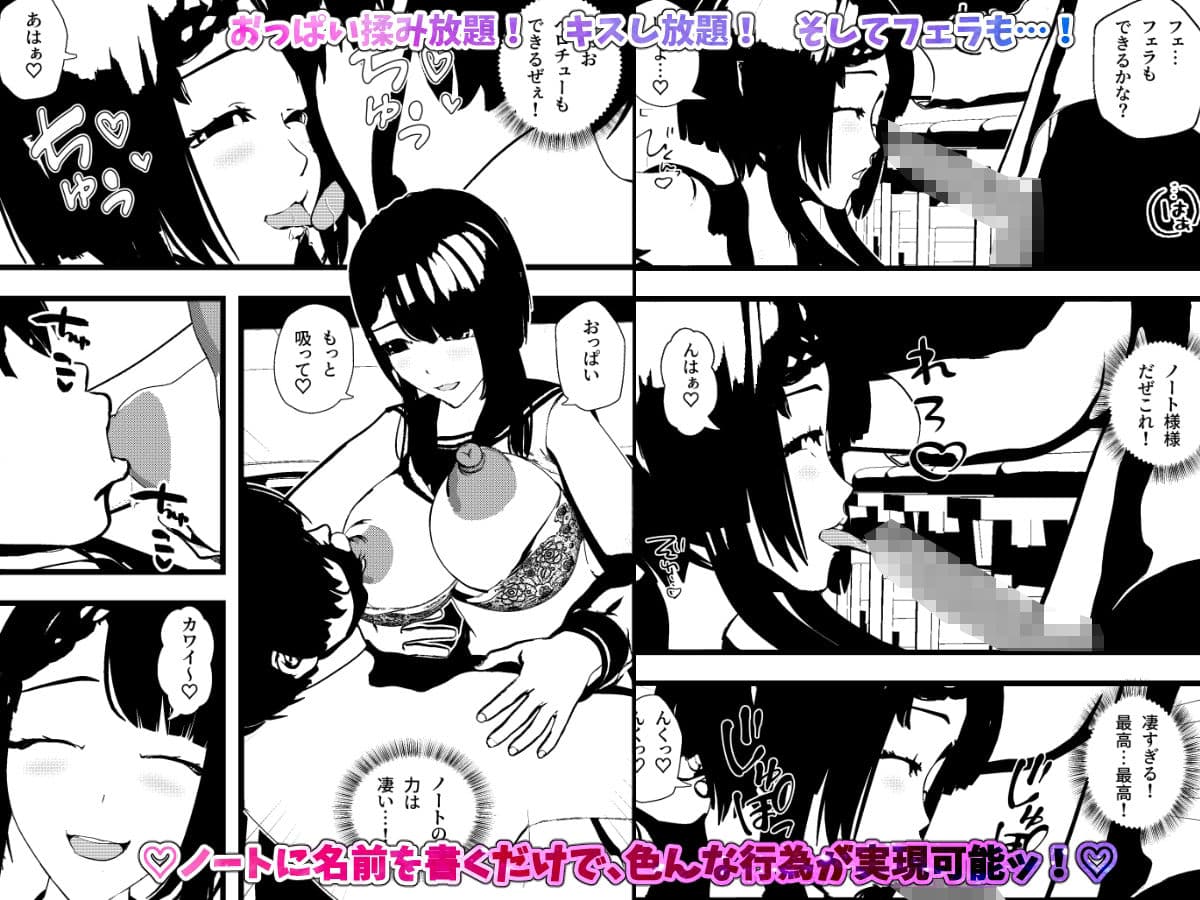 女子校生同級生とヤれるノート サンプル 2