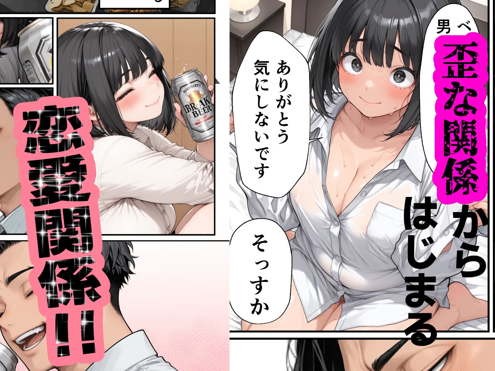 冷徹女上司を『わからせ』成功報酬！ 嫌われ部下の俺が抱き潰してメス堕ち甘々イチャラブになれました サンプル 7