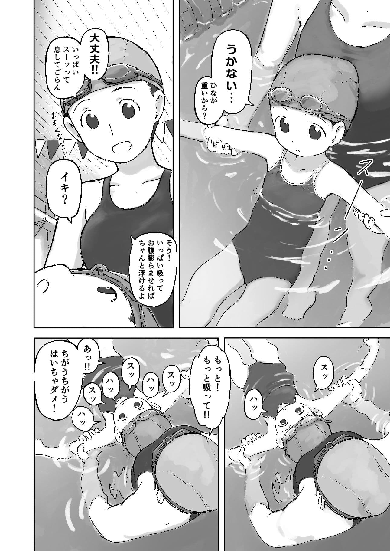 ラムネシャンプー サンプル 2