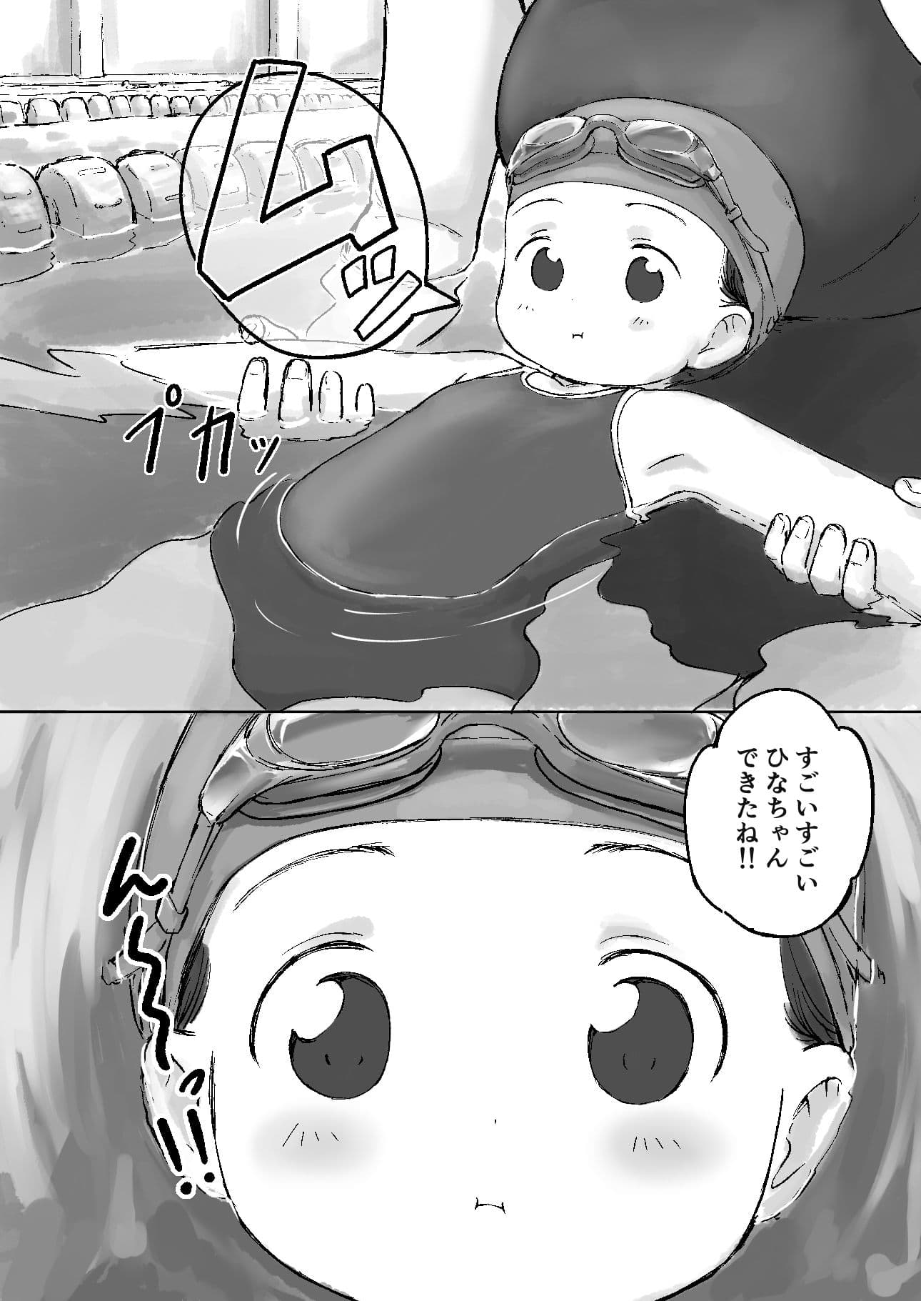 ラムネシャンプー サンプル 4