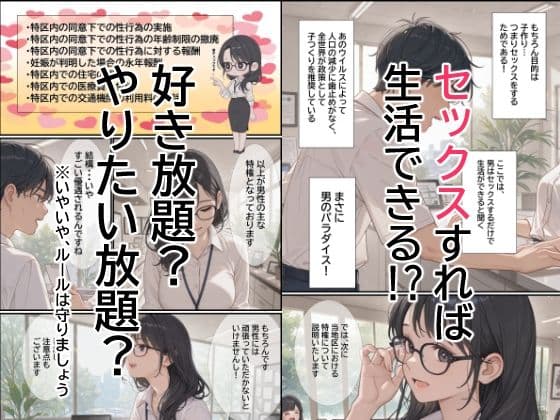 子作り特区 サンプル 2
