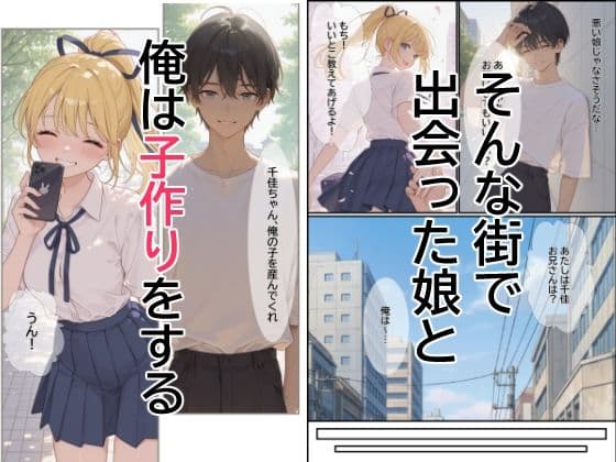 子作り特区 サンプル 3