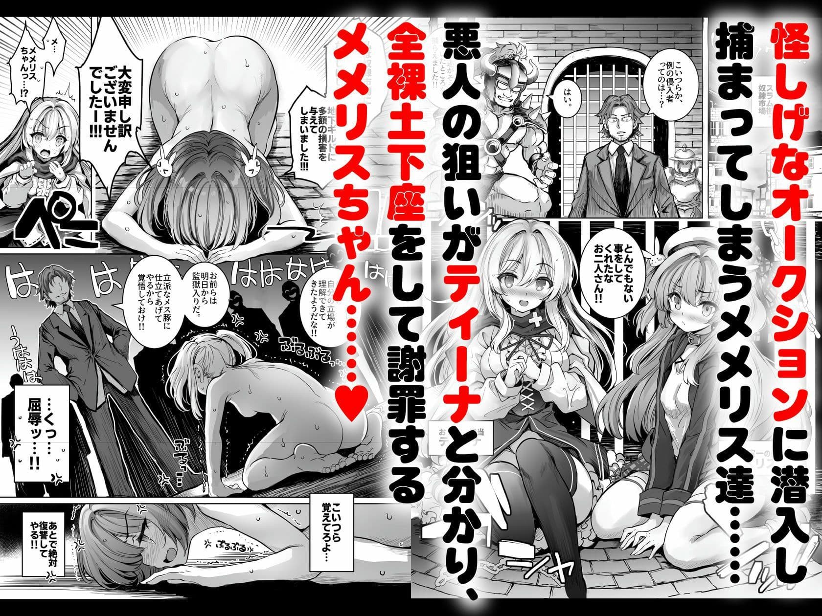 調教監獄に囚われて…正気を溶かし、従属堕ち サンプル 1