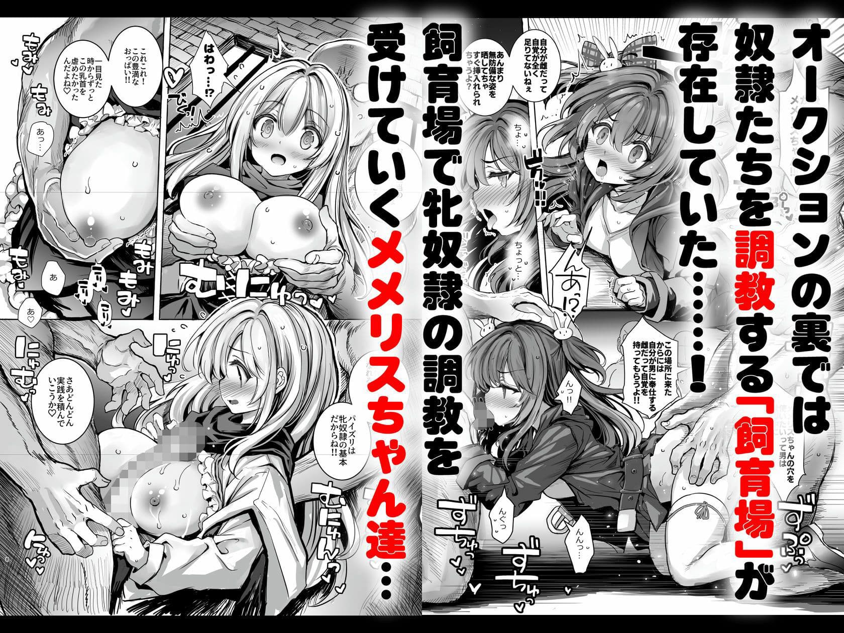 調教監獄に囚われて…正気を溶かし、従属堕ち サンプル 2