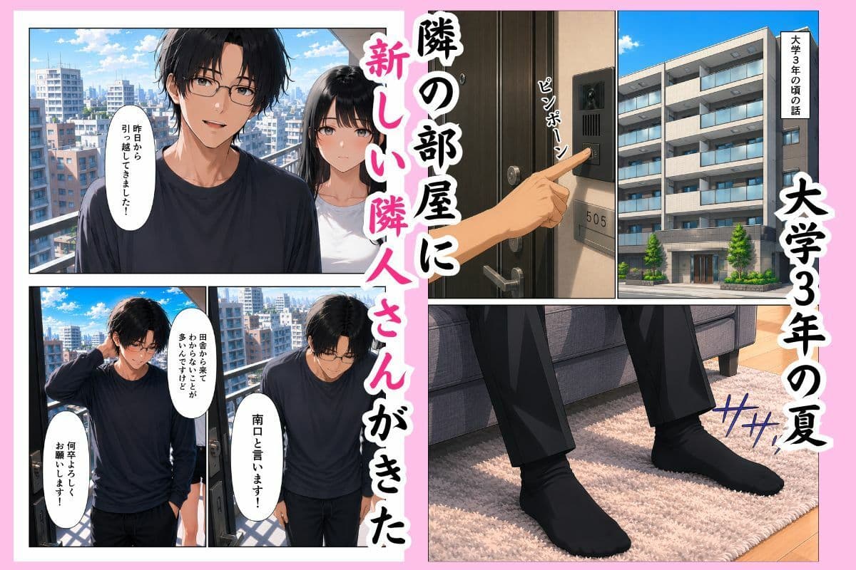 隣人さんの妹の家庭教師になったが、可愛すぎて我慢できなくなった話 サンプル 1