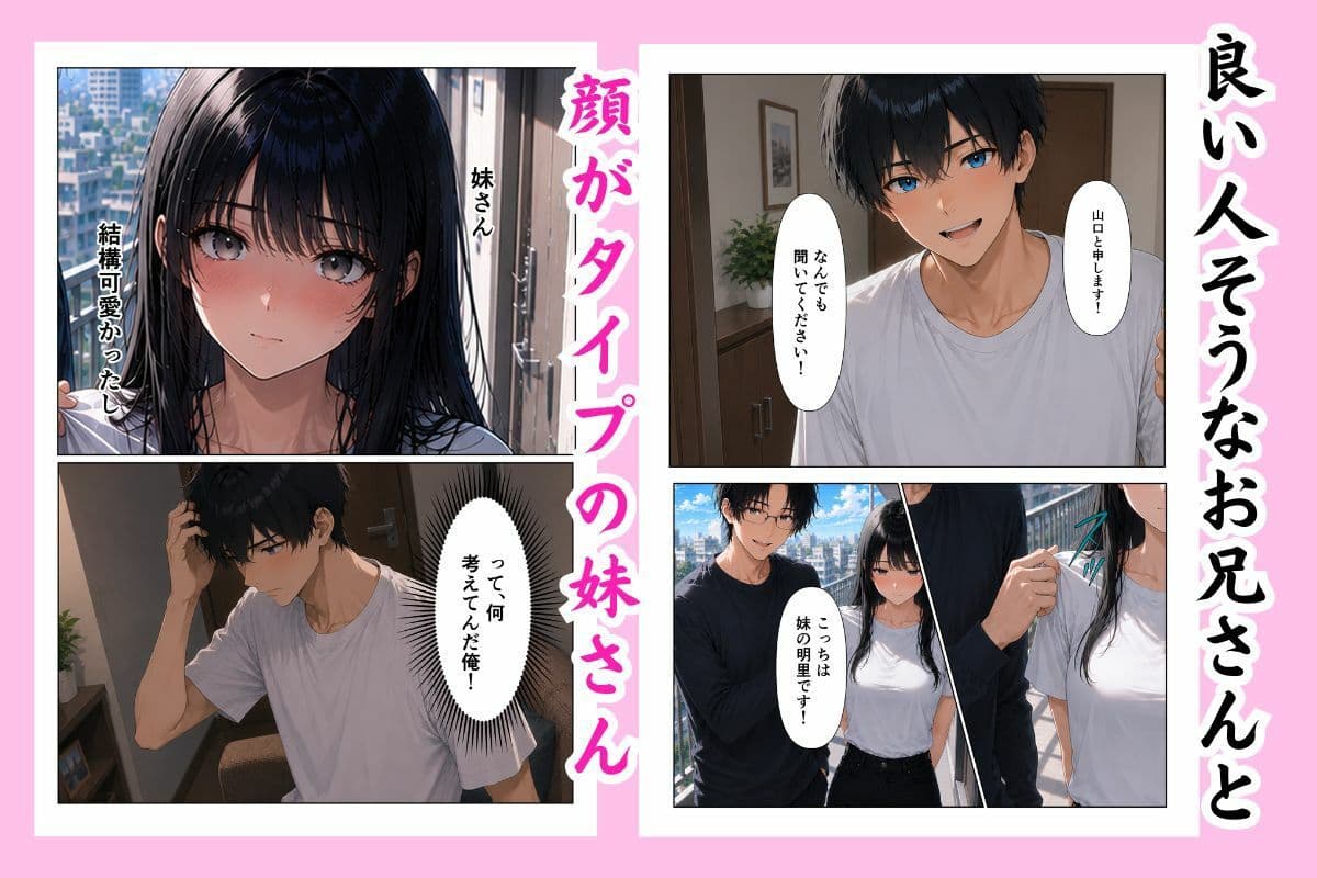 隣人さんの妹の家庭教師になったが、可愛すぎて我慢できなくなった話 サンプル 2