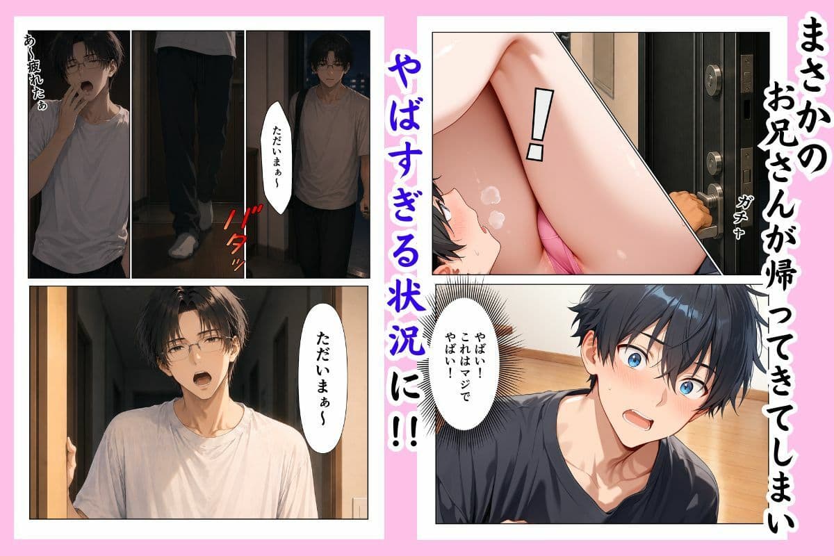 隣人さんの妹の家庭教師になったが、可愛すぎて我慢できなくなった話 サンプル 7