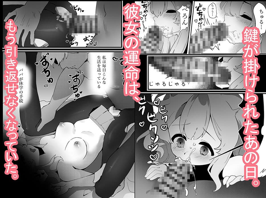 監禁の天使 サンプル 4