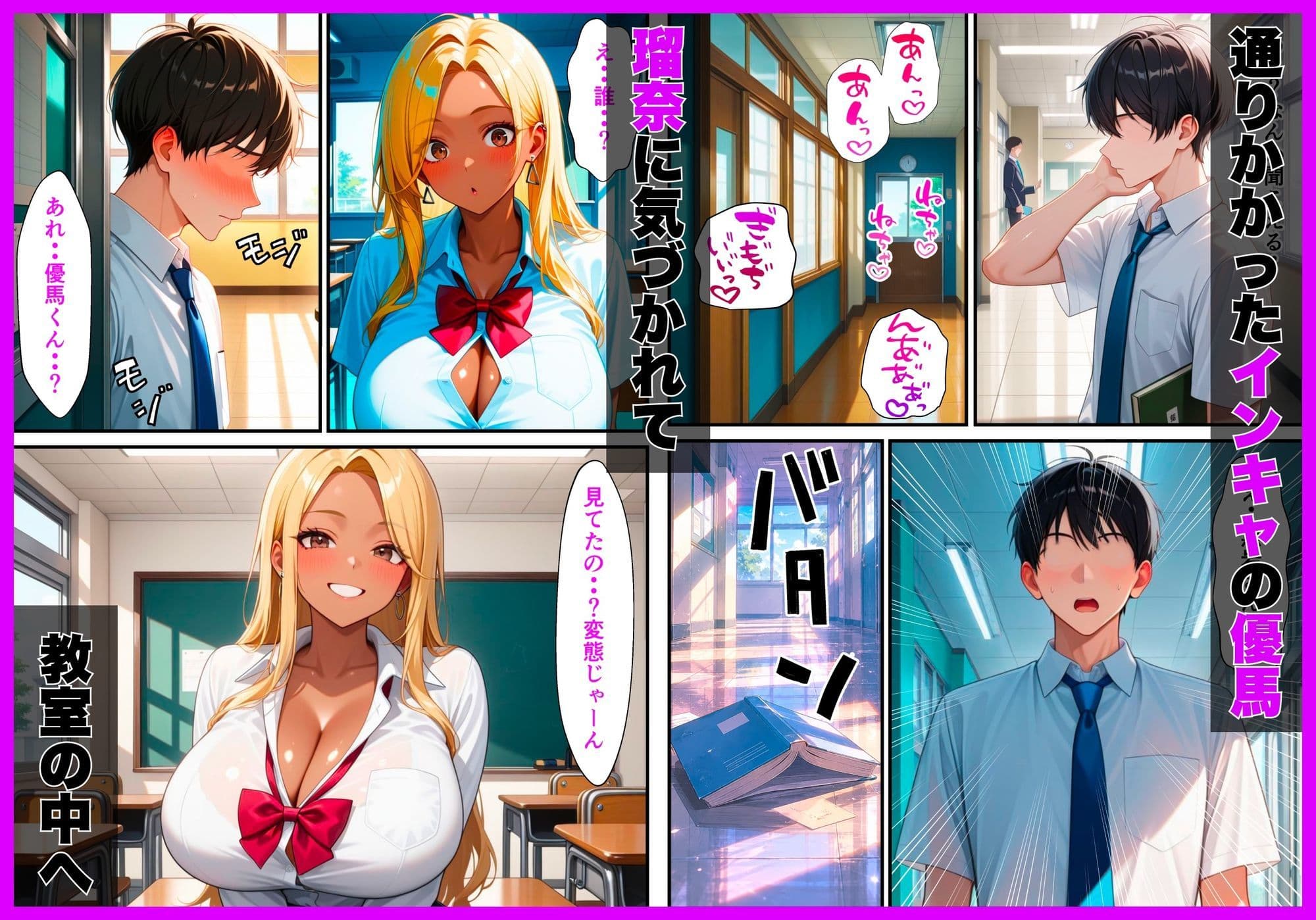 一軍黒ギャルのオナニー遭遇で童貞卒業中出しセックスした話 サンプル 2