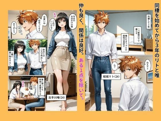 性不感症の彼女を治療してもらったらド淫乱になってしまった（古〇川唯編） サンプル 2