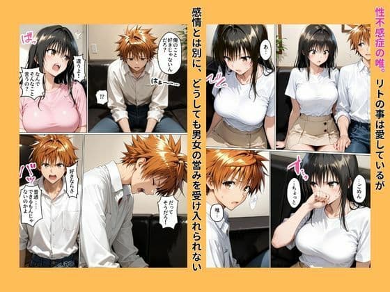 性不感症の彼女を治療してもらったらド淫乱になってしまった（古〇川唯編） サンプル 3