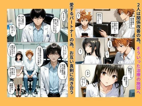 性不感症の彼女を治療してもらったらド淫乱になってしまった（古〇川唯編） サンプル 4