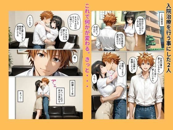 性不感症の彼女を治療してもらったらド淫乱になってしまった（古〇川唯編） サンプル 5
