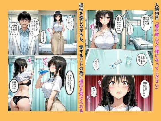 性不感症の彼女を治療してもらったらド淫乱になってしまった（古〇川唯編） サンプル 6