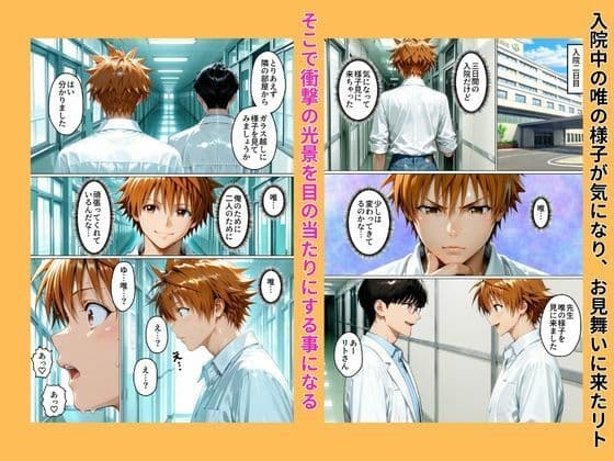 性不感症の彼女を治療してもらったらド淫乱になってしまった（古〇川唯編） サンプル 7
