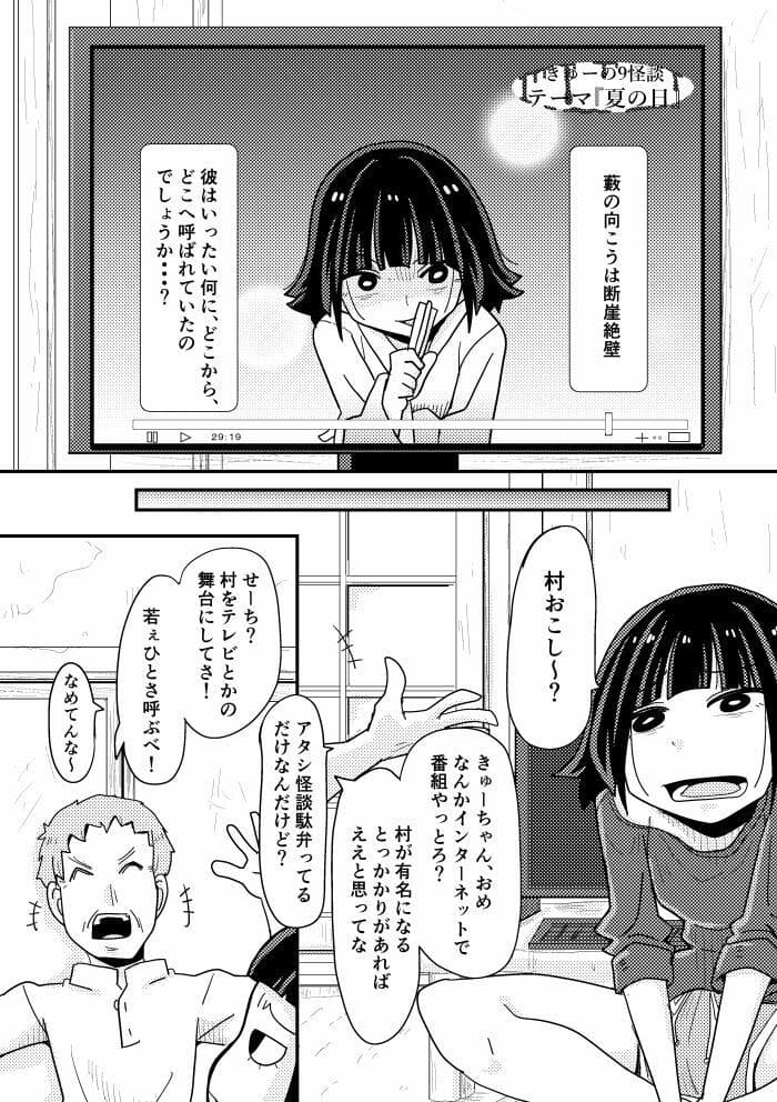 そとまきろーるの怪談（？）盛り サンプル 2