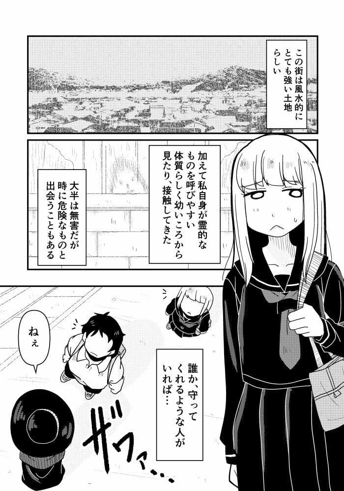 そとまきろーるの怪談（？）盛り サンプル 3
