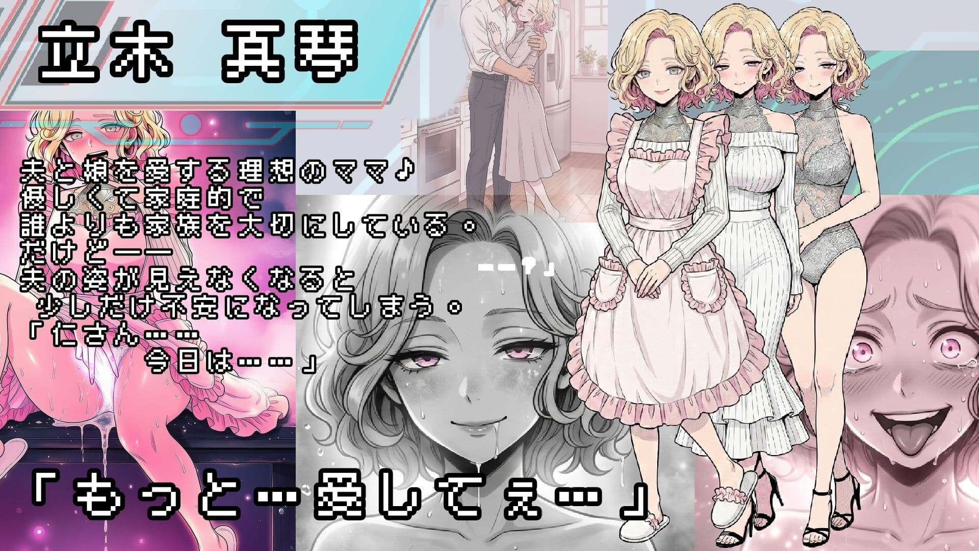 心那の受信難〜アダルトオーダー〜LGO-00-前編、いってらっしゃい。 サンプル 1