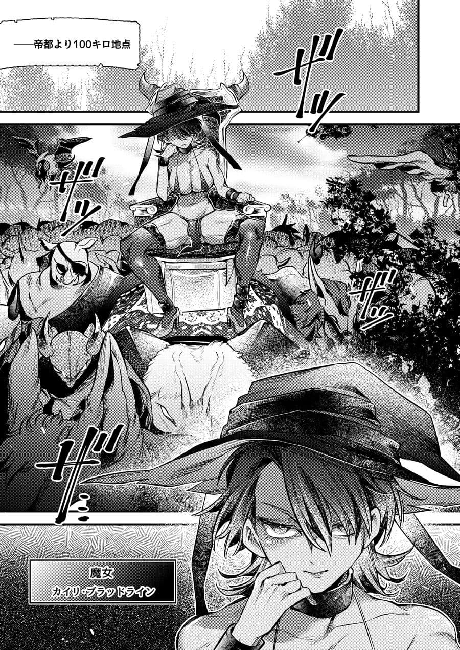 分裂少女  カイリ・ブラッドライン サンプル 1