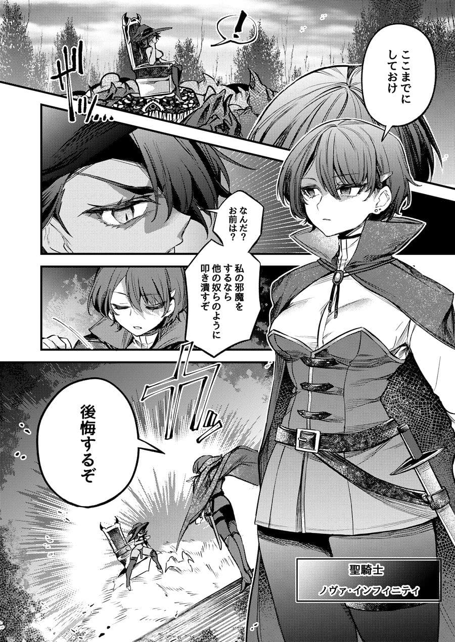 分裂少女  カイリ・ブラッドライン サンプル 2