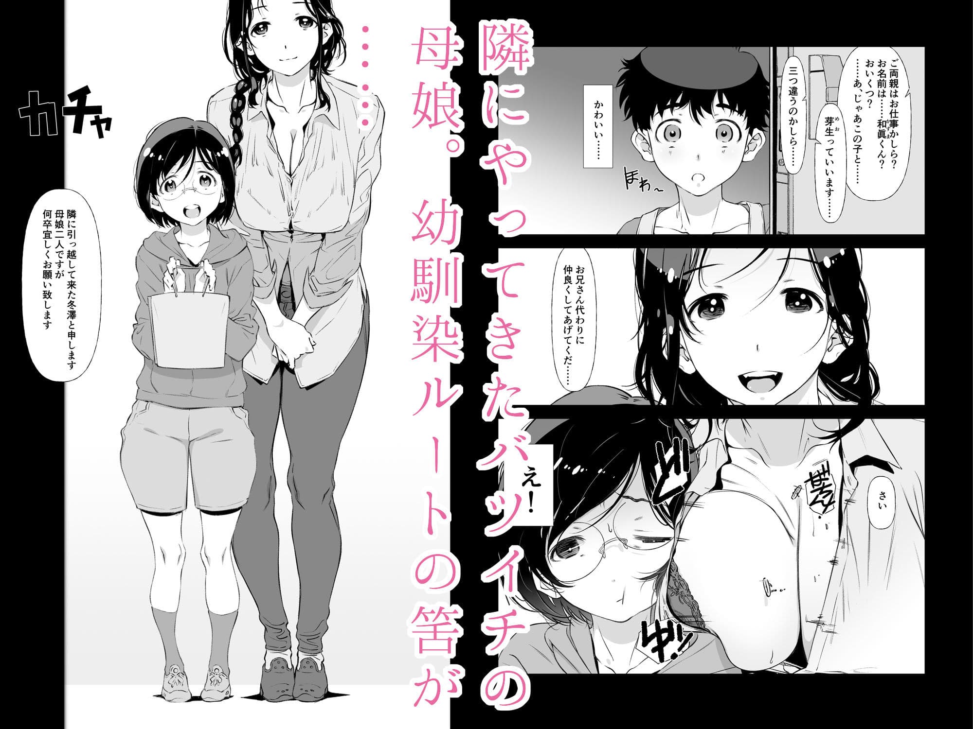 じゃ、なくて、ママの方。 サンプル 1