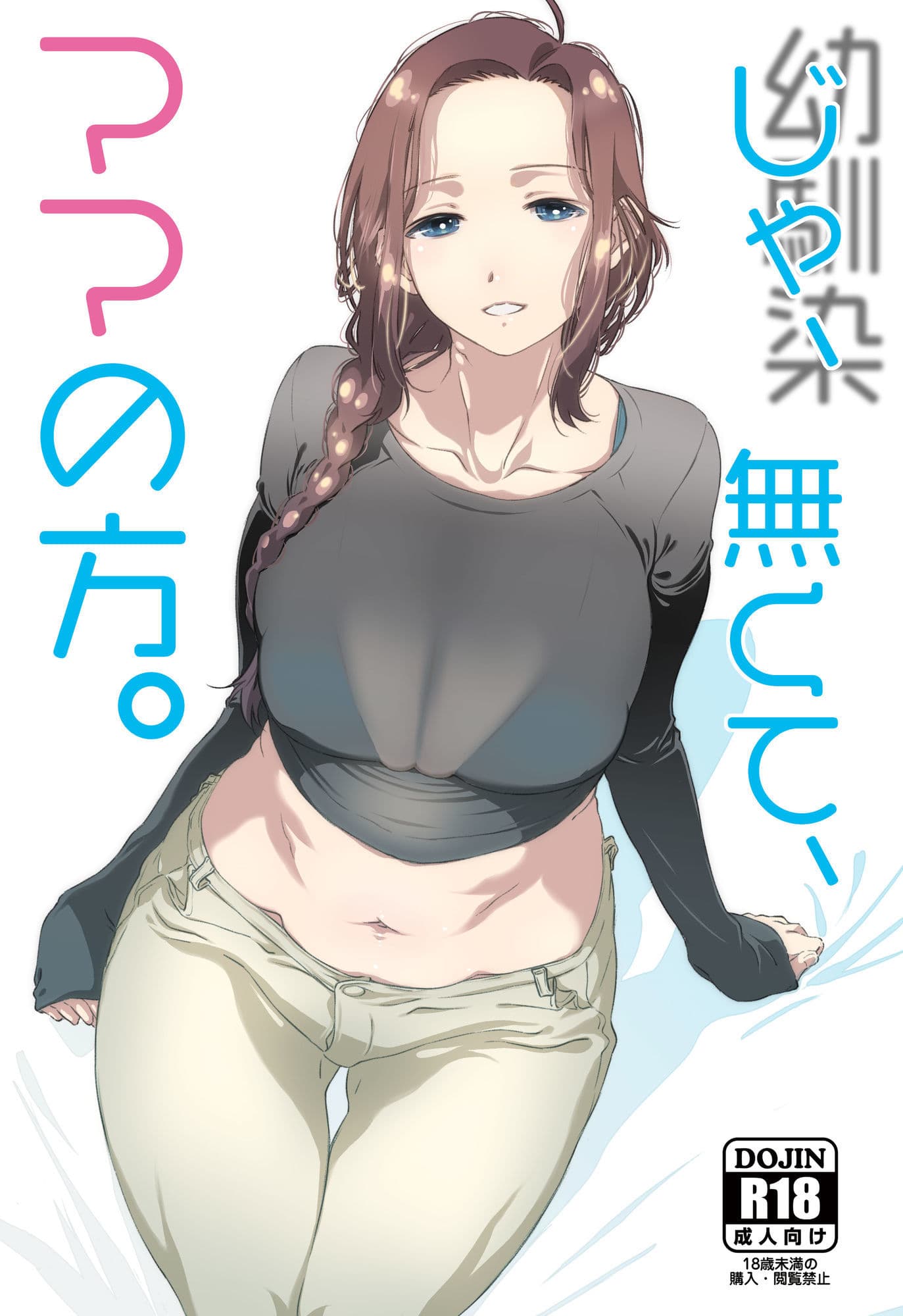 じゃ、なくて、ママの方。 サンプル 6
