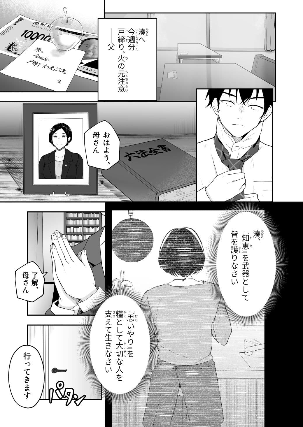 ギャル、ときどきオカン サンプル 1