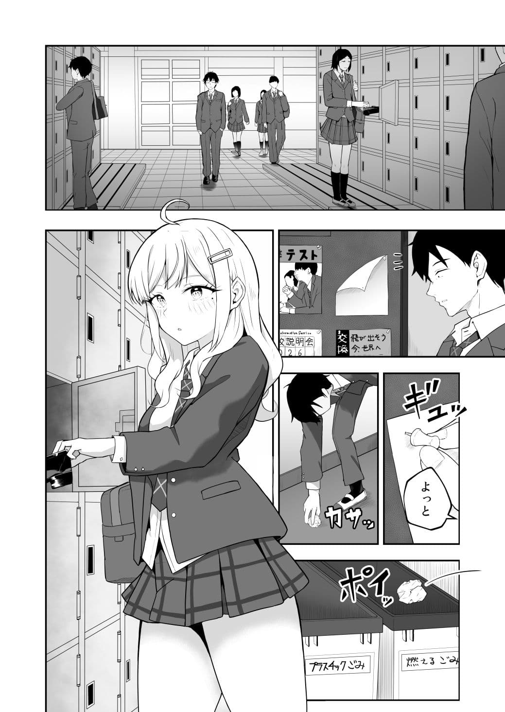 ギャル、ときどきオカン サンプル 2