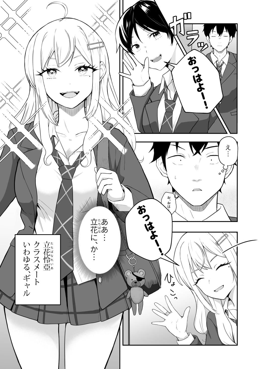 ギャル、ときどきオカン サンプル 3