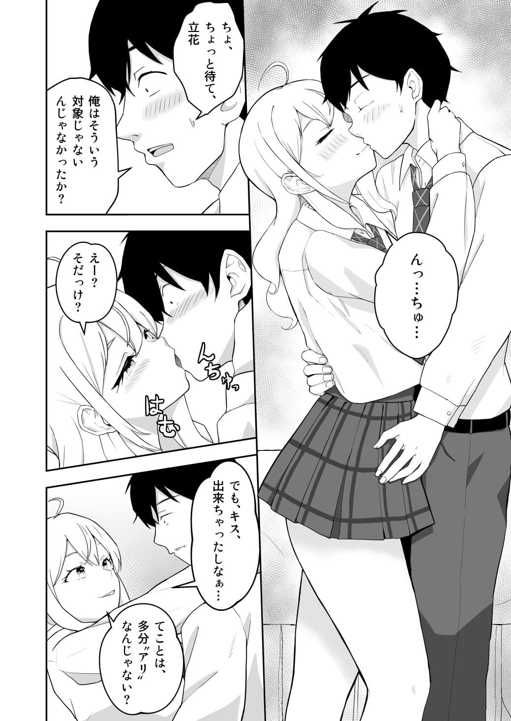 ギャル、ときどきオカン サンプル 4