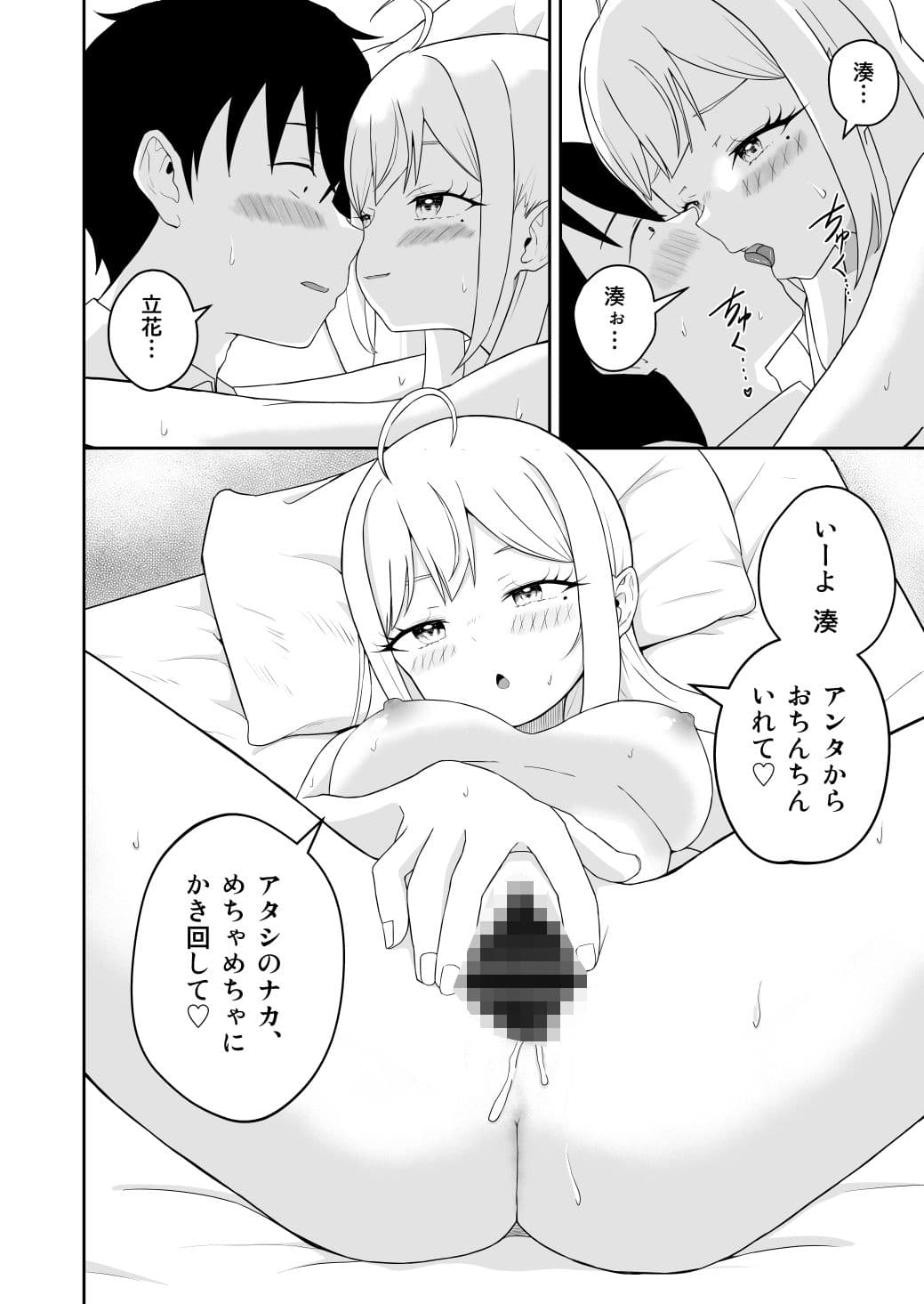ギャル、ときどきオカン サンプル 5