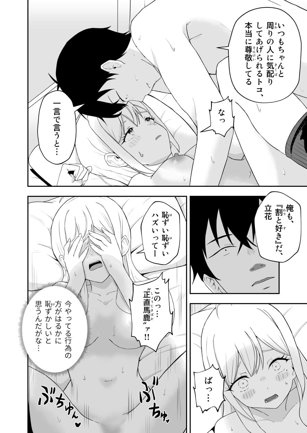 ギャル、ときどきオカン サンプル 6