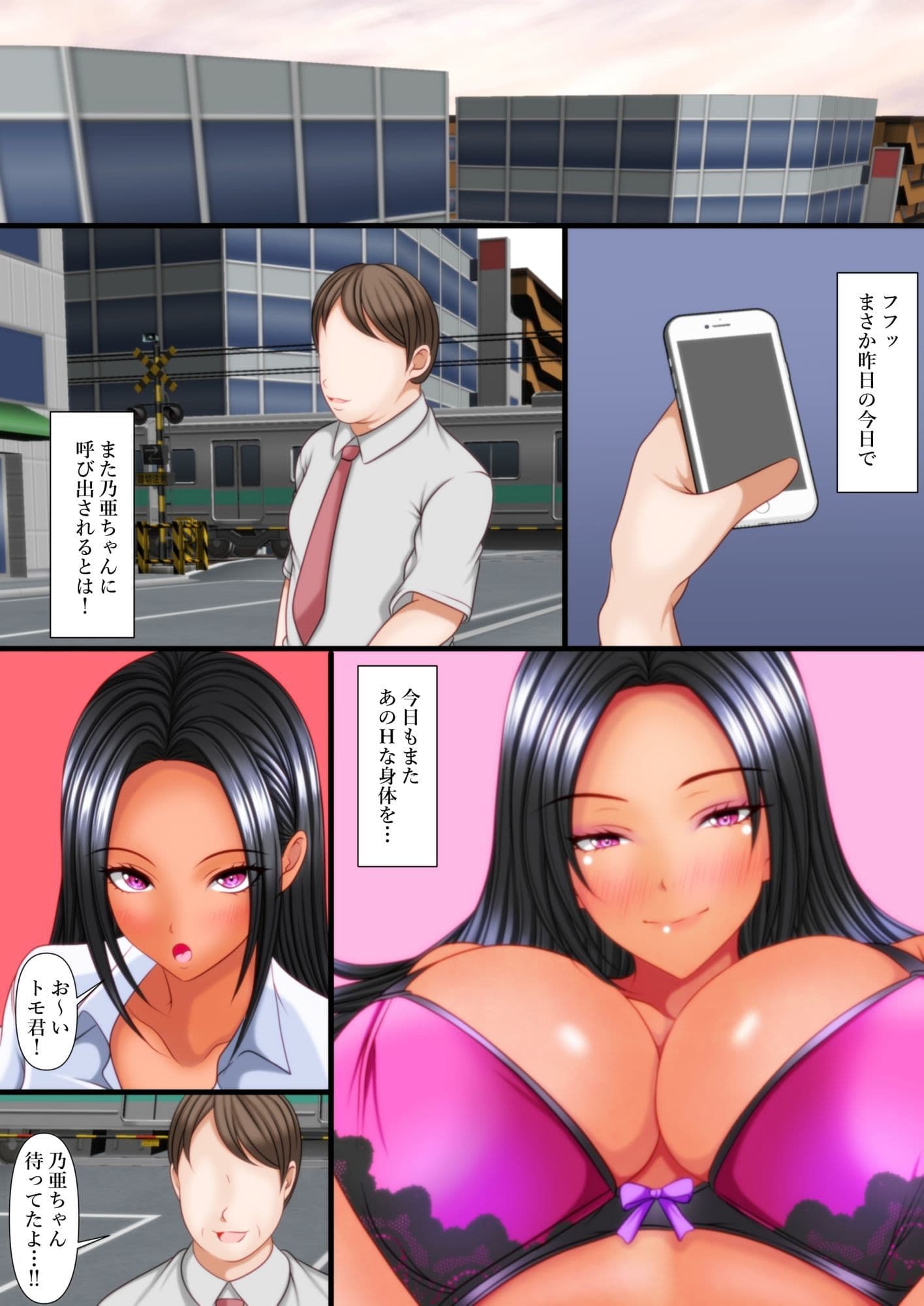 姪の友達ギャルにデカチンを撮影された！ サンプル 3