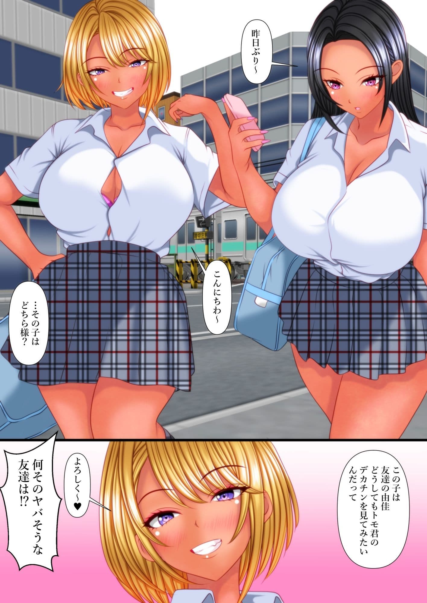 姪の友達ギャルにデカチンを撮影された！ サンプル 4