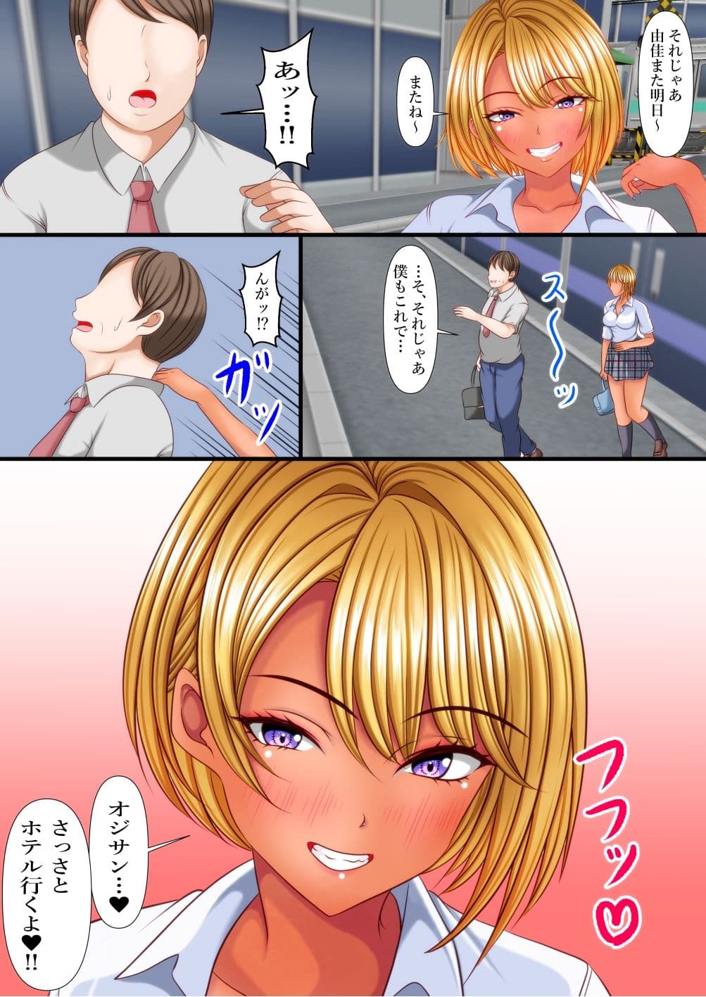 姪の友達ギャルにデカチンを撮影された！ サンプル 6