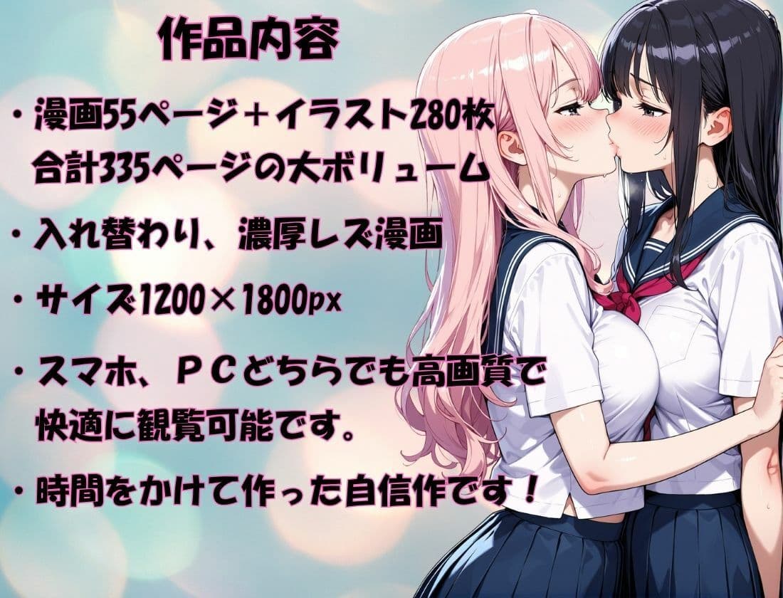 巨乳×巨乳。乗っ取った身体で清楚系美少女と快楽堕ち サンプル 8